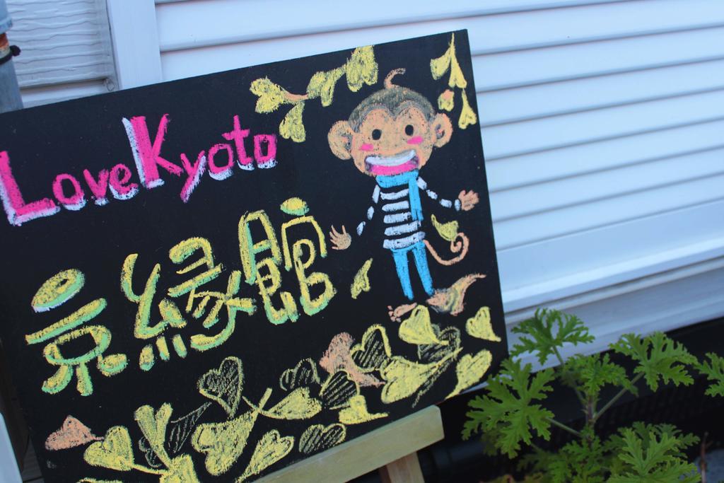Kyoenkan Holiday home
