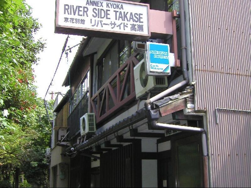 Riverside Takase Guest house *
