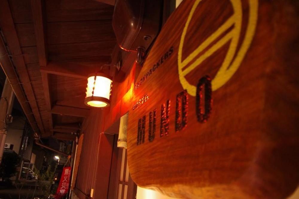 Mundo Hostel *