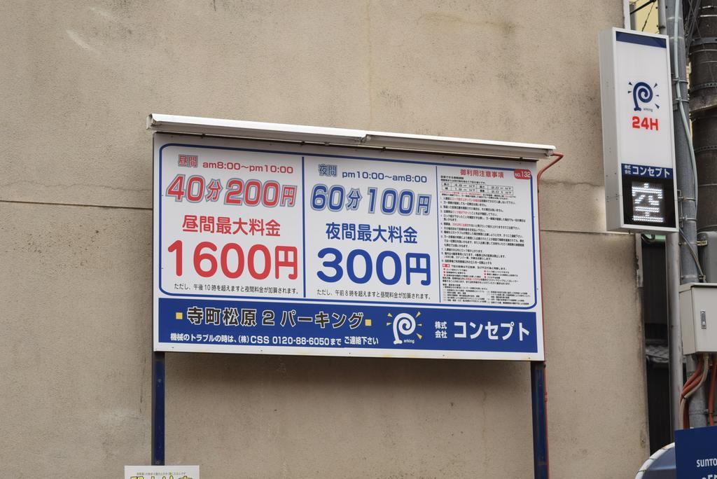 Holiday home Kyomachiyanoyado 794inn Kiyomizu Gojo *