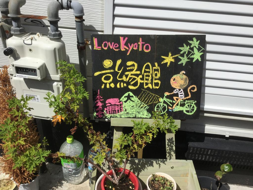 Holiday home Kyoenkan Kyoto