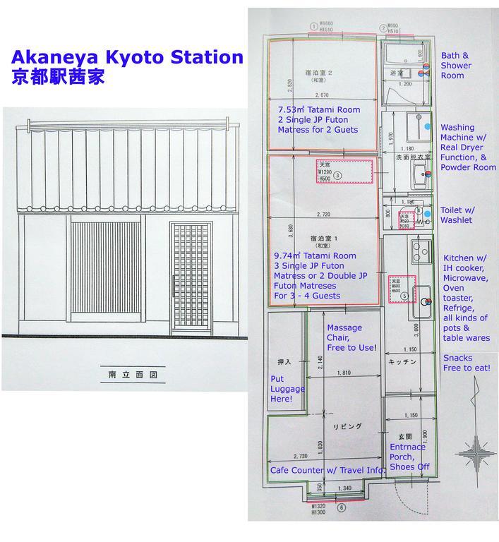 Akaneya Station Holiday home *