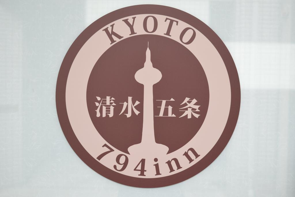 Kyomachiyanoyado 794inn Kiyomizu Gojo * Kyoto