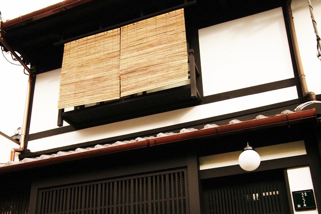 Rokusho-an Holiday home *