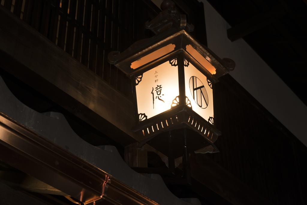 Ryokan Kamishichiken Oku