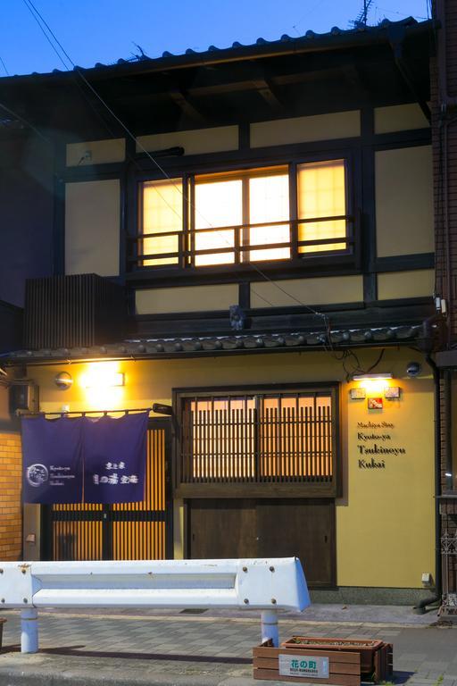 Kyotoya Tsukinoyu Kukai Bahay bakasyunan
