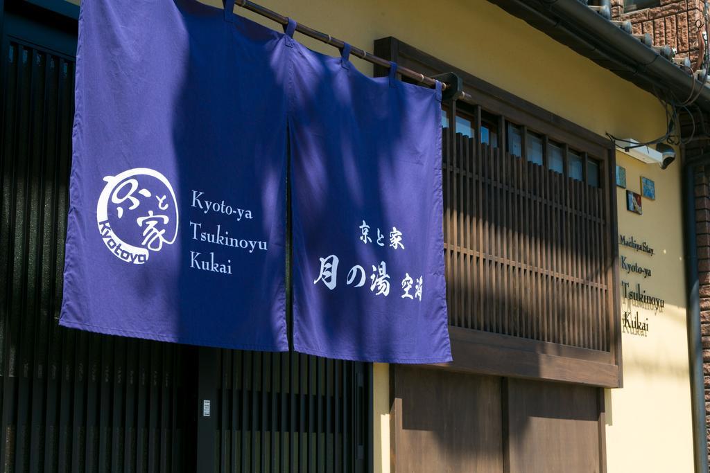 Bahay bakasyunan Kyotoya Tsukinoyu Kukai
