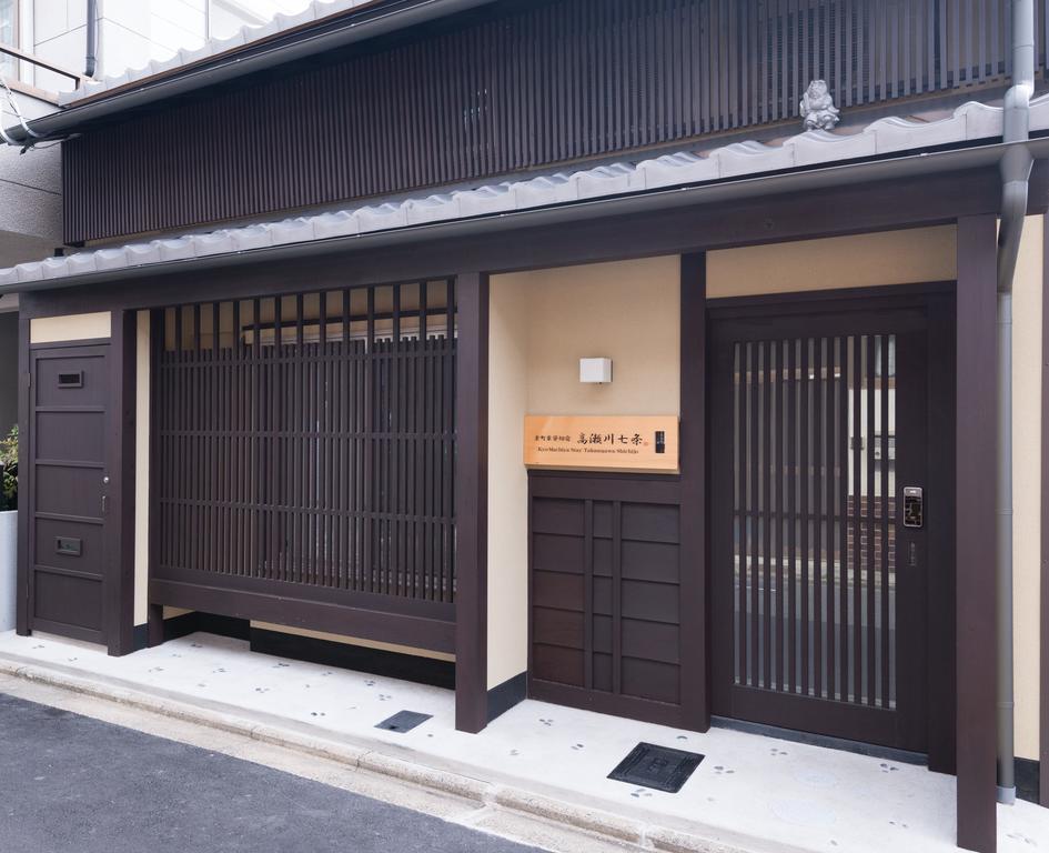 Kyomachiya Takasegawa Shichijo Holiday home Kyoto