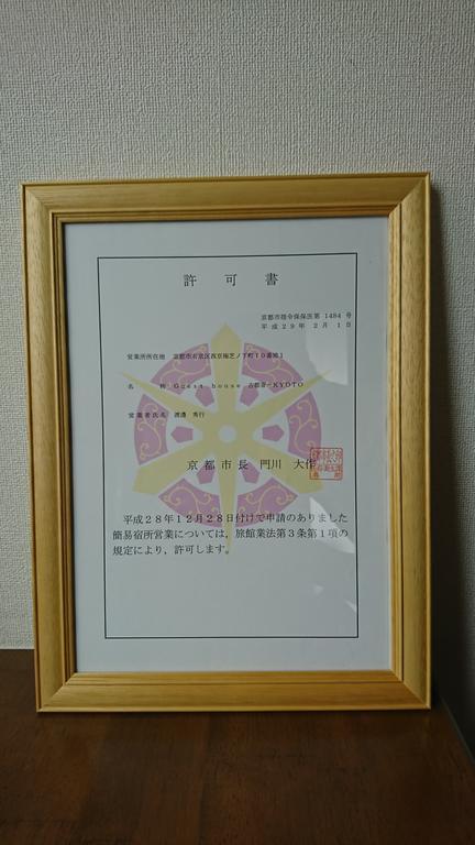 Kotone 2* Kyoto