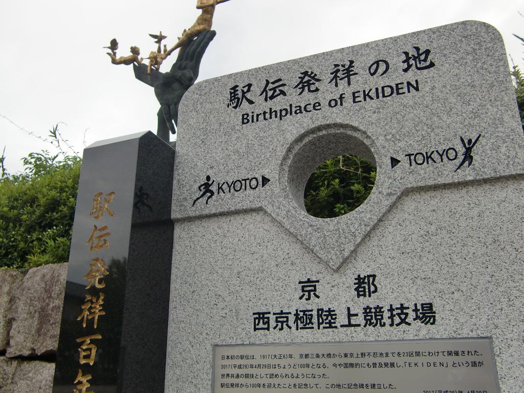 Kotone Aparthotel Kyoto