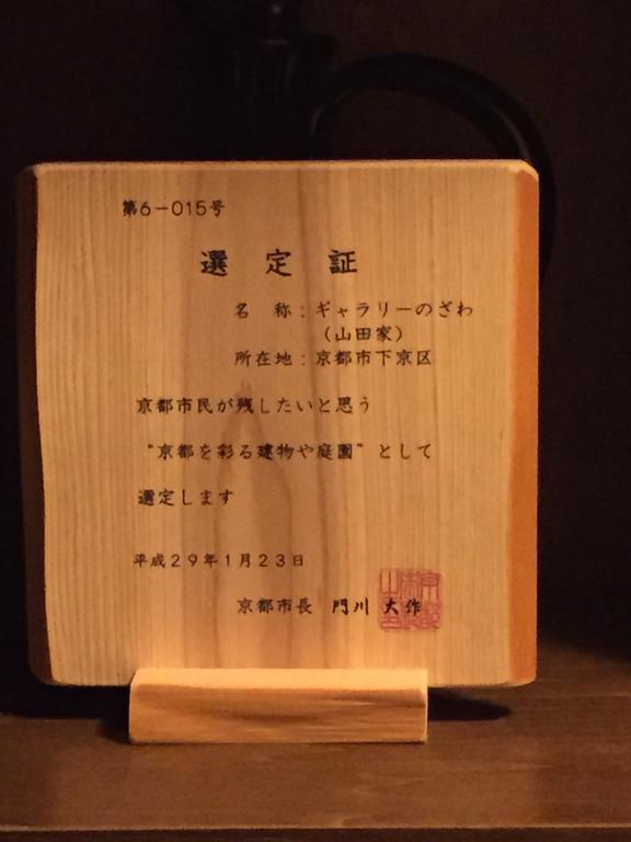 Guest house Gallery Nozawa