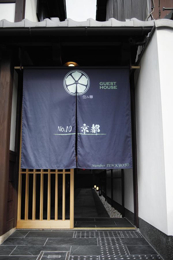 No.10 House Kyoto