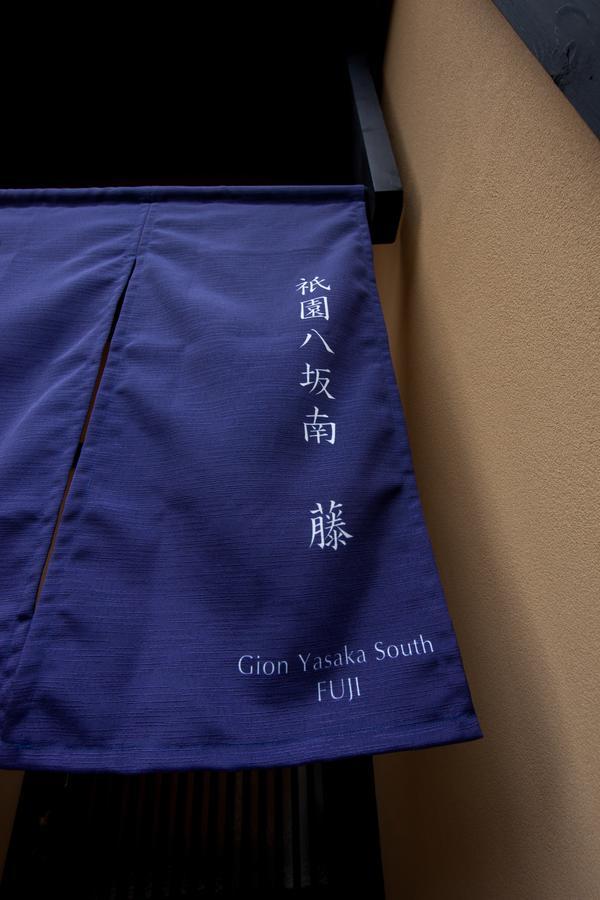 Rinn Gion Yasaka South Fuji Holiday home