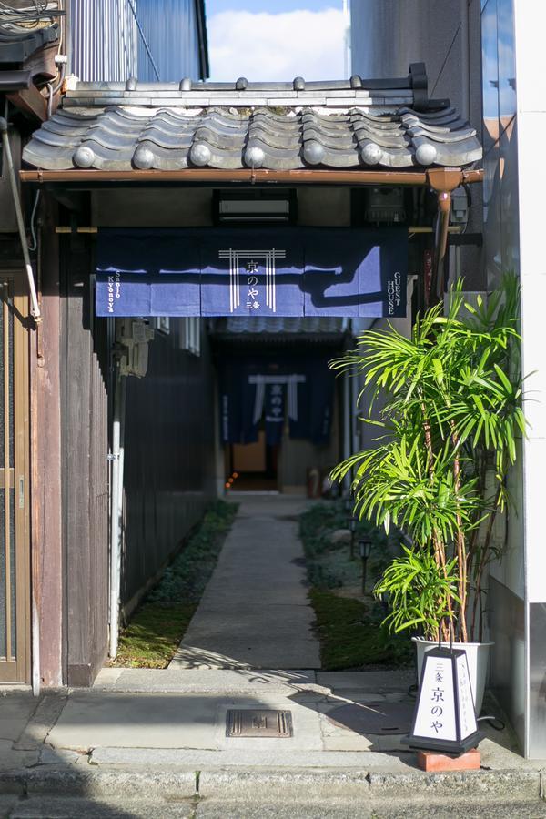 Holiday home Sanjo Kyonoya