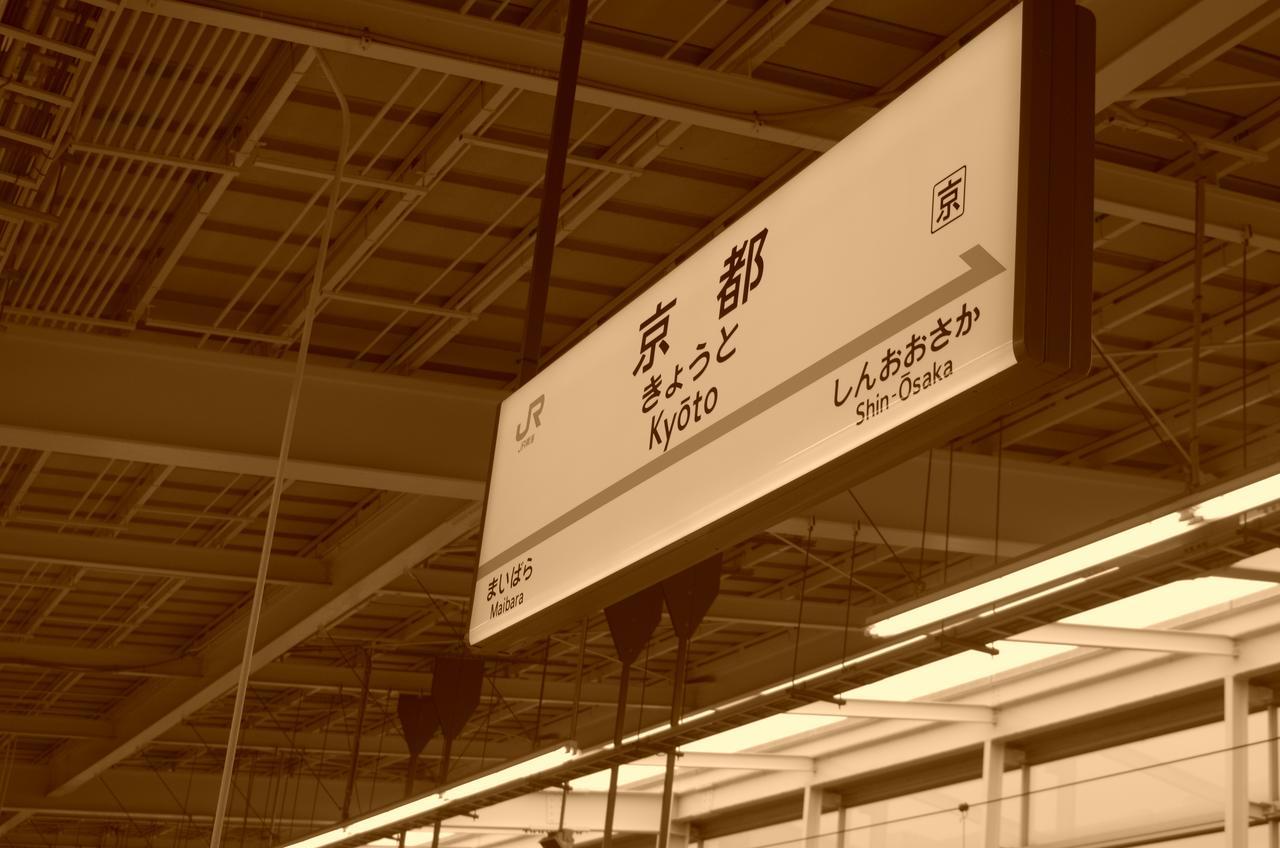 Private 山葵-wasabi- * Kyoto