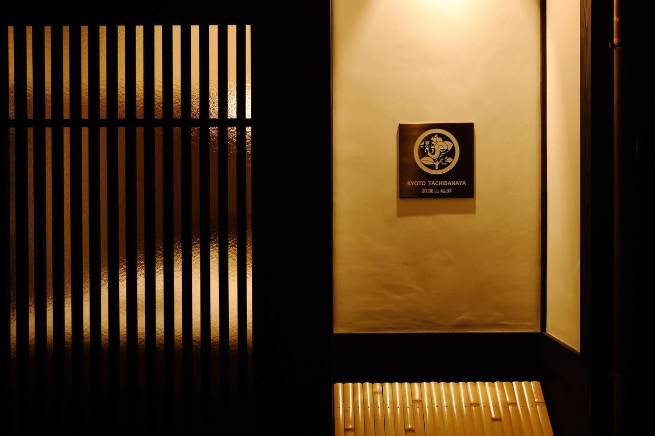 Holiday home Tachibanaya Gion Yamashiro