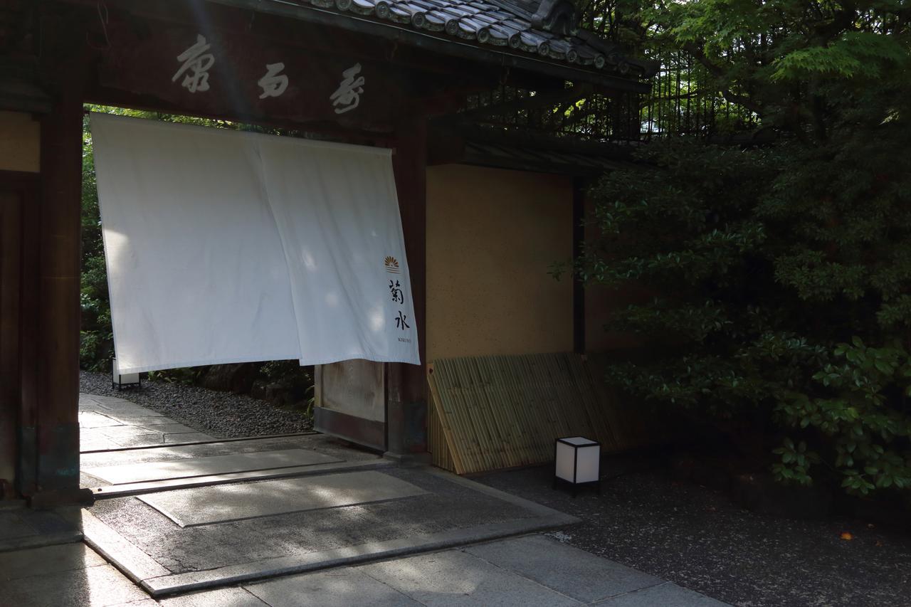 Ryokan Nanzenji Sando Kikusui Kyoto
