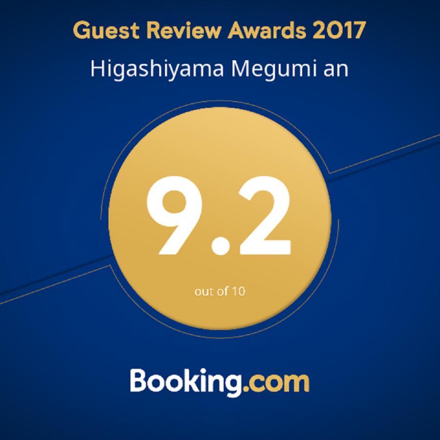 Higashiyama Megumi An Kyoto