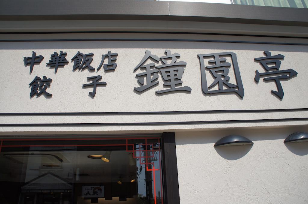 Amenity Capsule hotel *