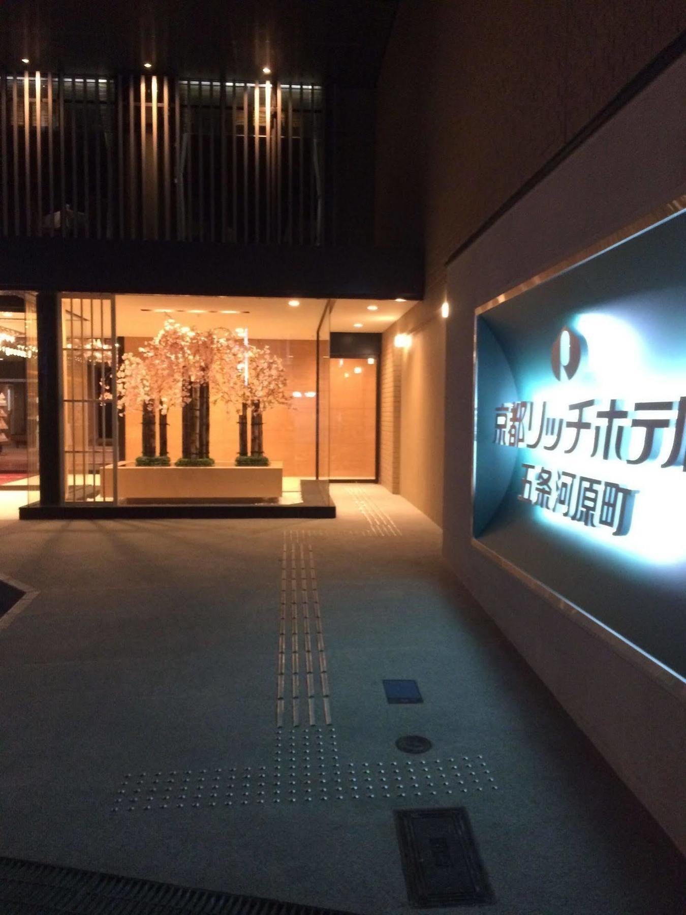 Hotel Rich Kyoto