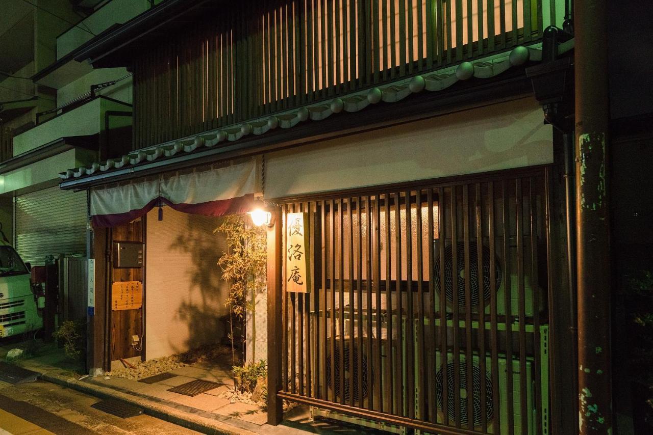 Yurakuan - Awagami