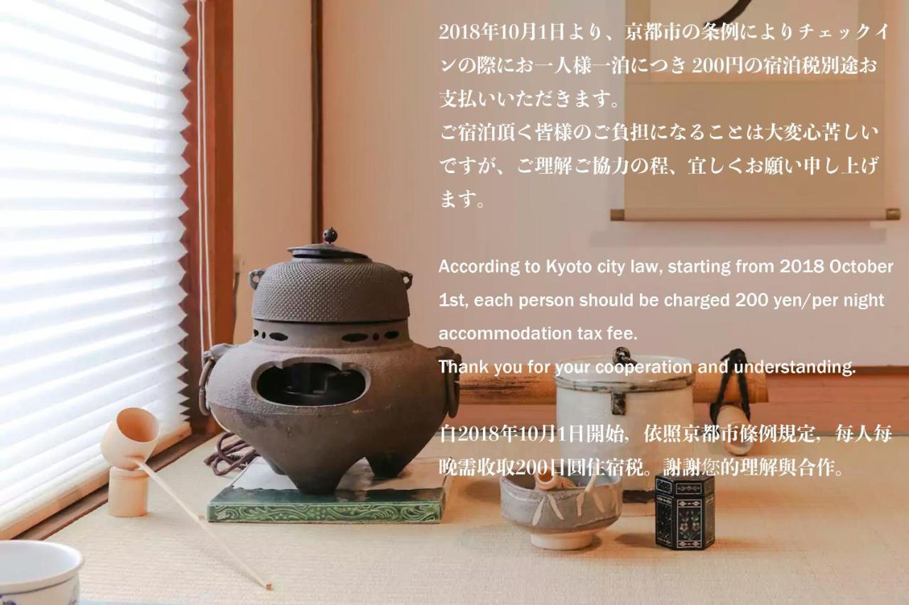 Holiday home Nagomiya Gion *