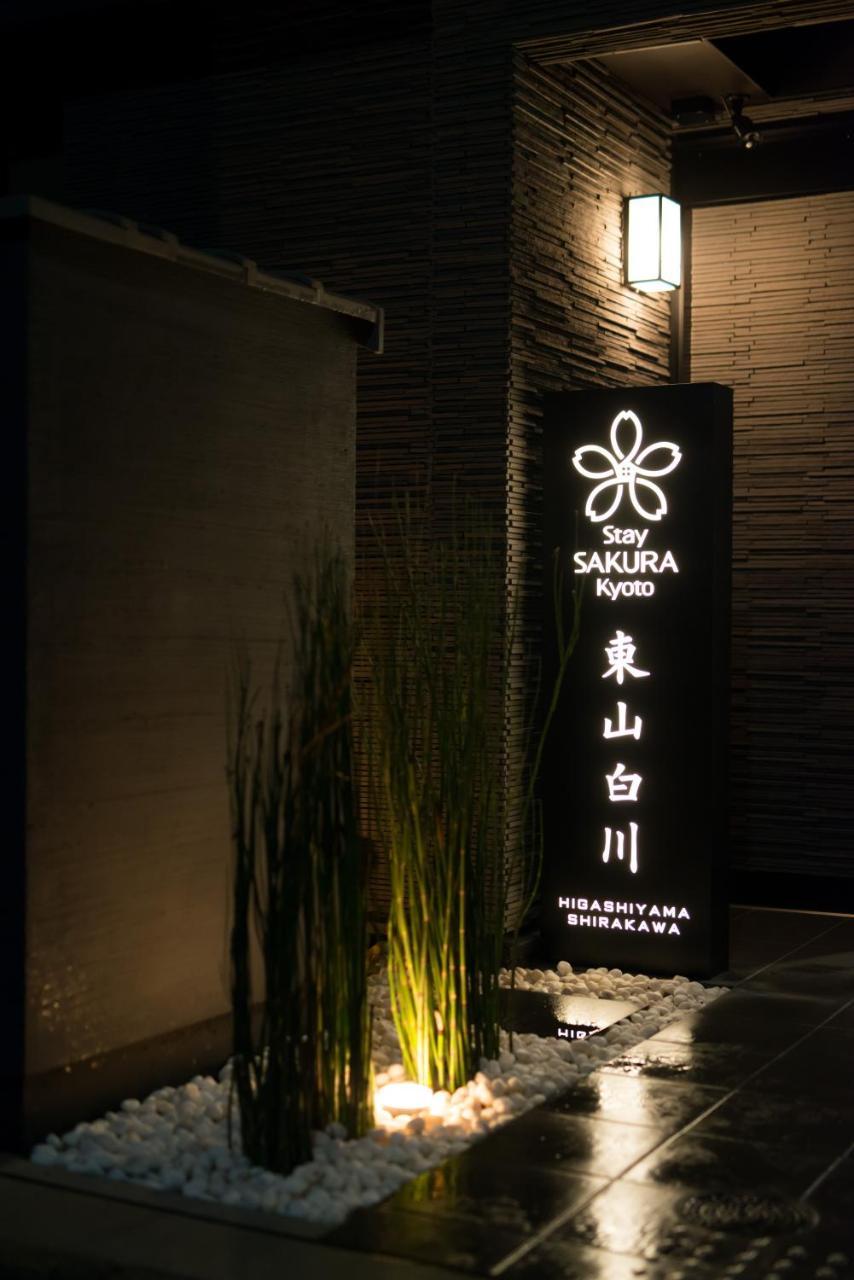 Sakura Higashiyama Shirakawa Aparthotel Kyoto