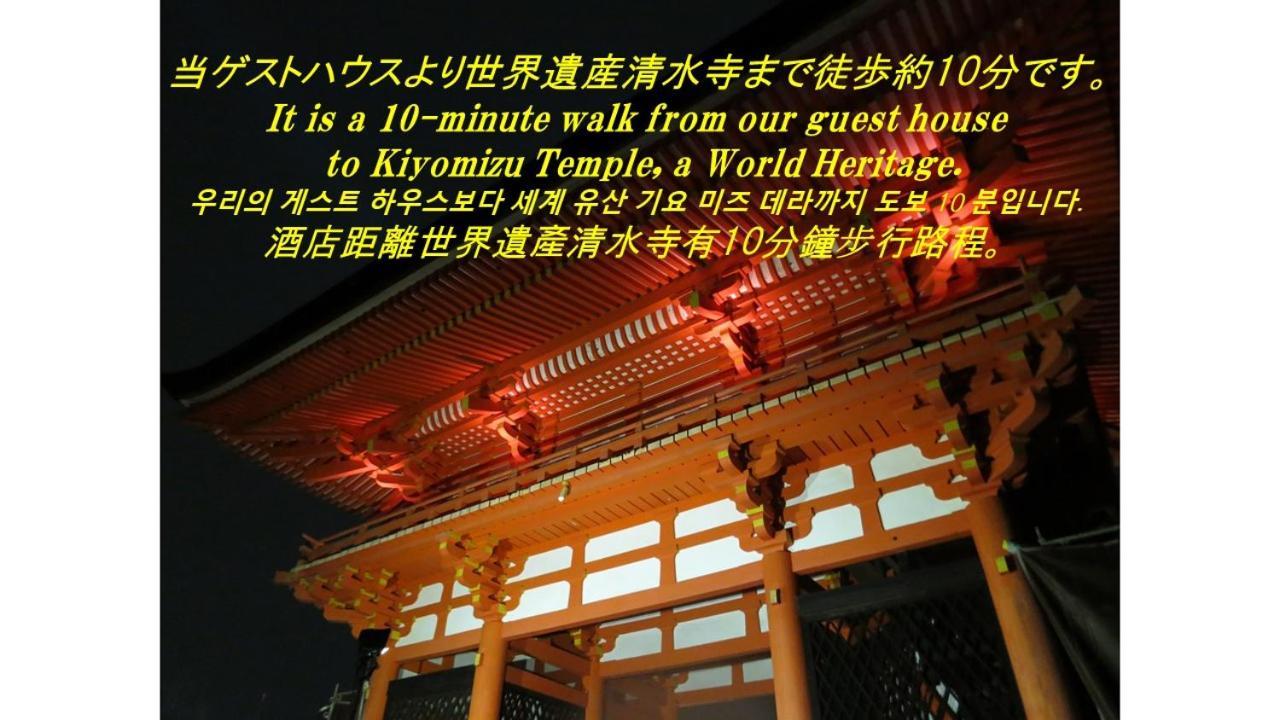 Tachibanaya Gion Yamashiro Holiday home