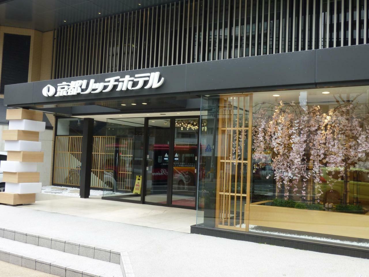 Rich Hotel Kyoto