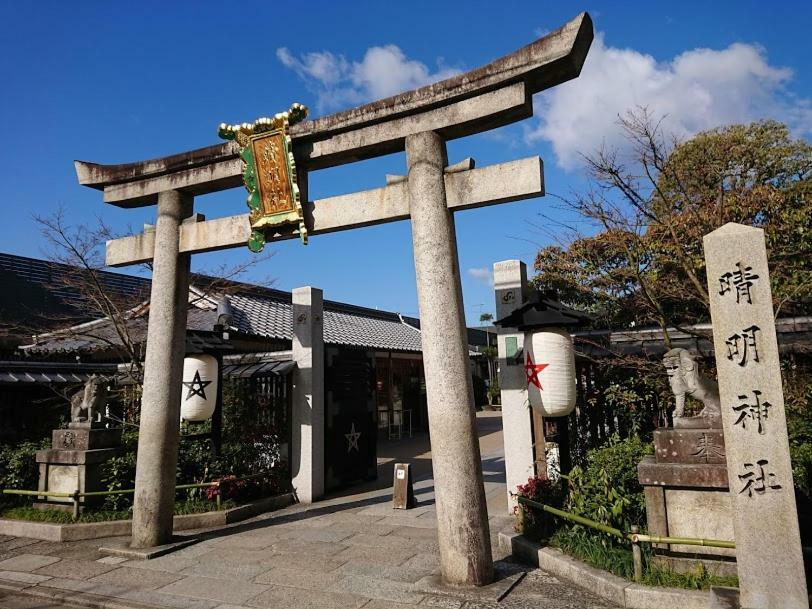 Kyonofutaba 3* Kyoto