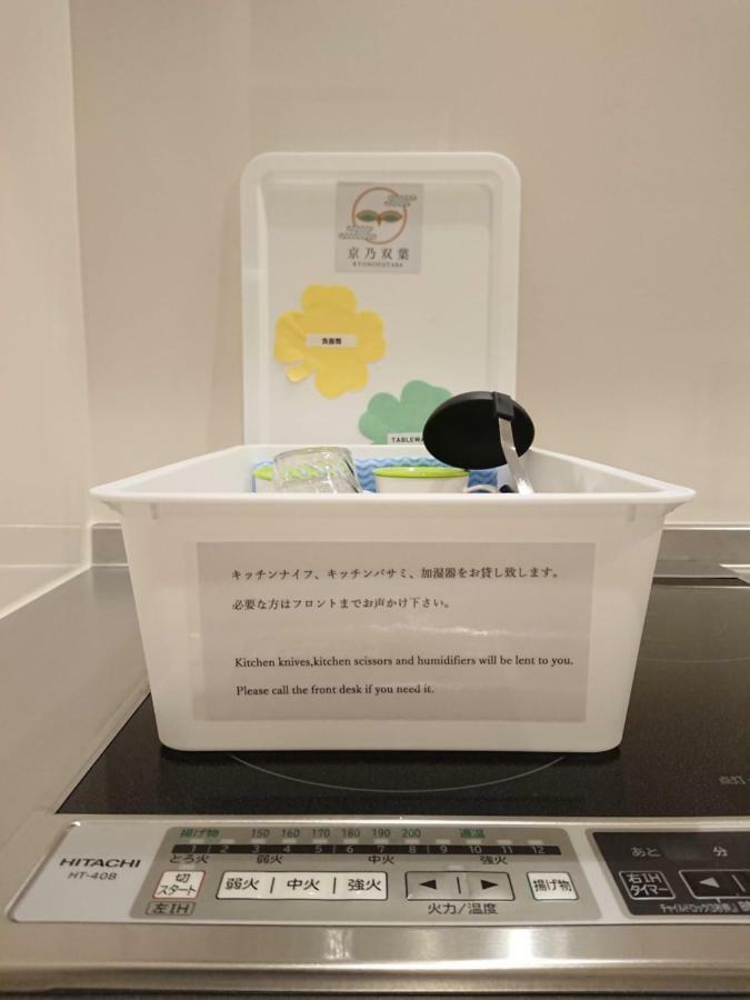 Aparthotel Kyonofutaba 3*