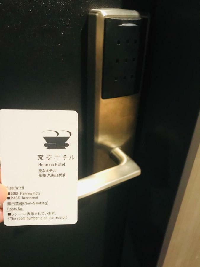 Henn Na Hachijoguchi