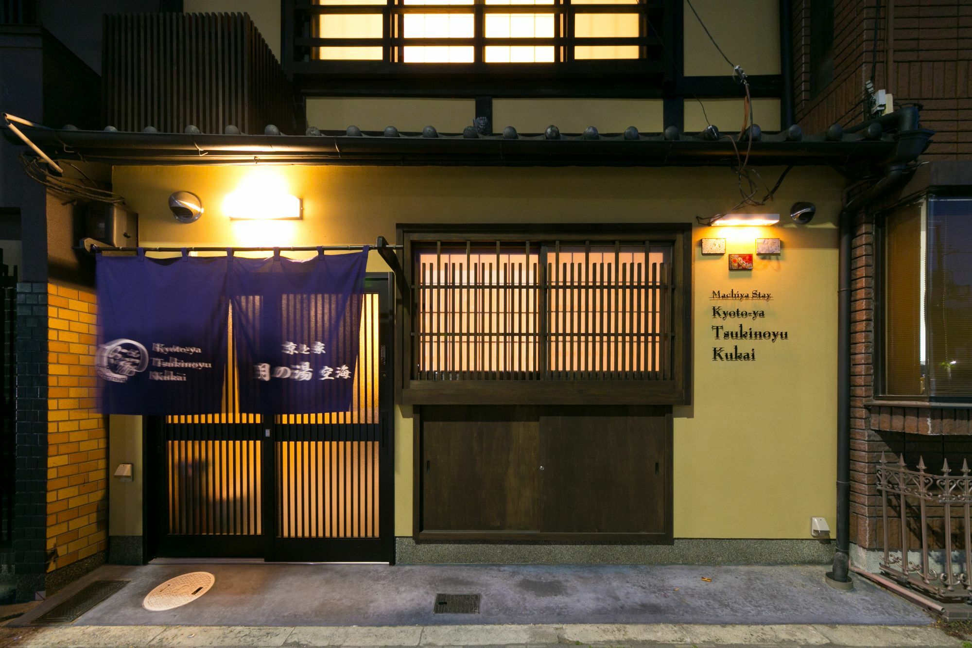 Kyotoya Tsukinoyu Kukai Bahay bakasyunan