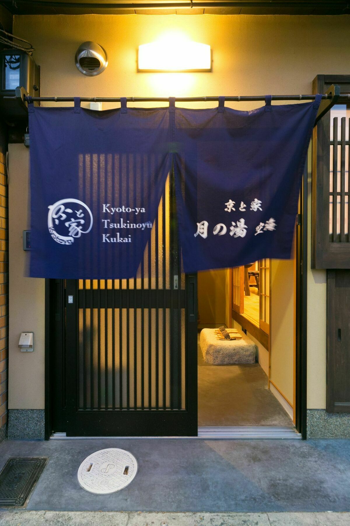 Kyotoya Tsukinoyu Kukai