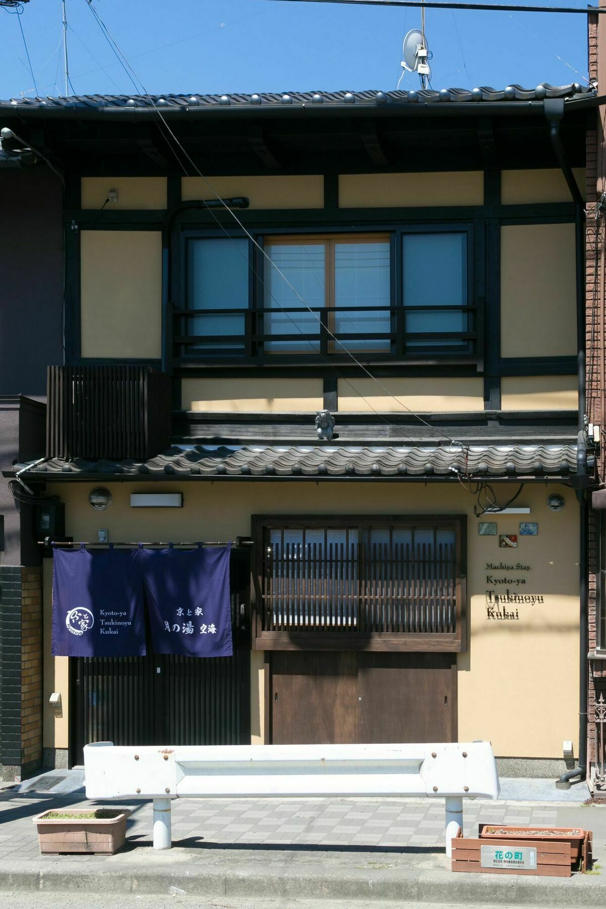 Kyotoya Tsukinoyu Kukai * Kyoto