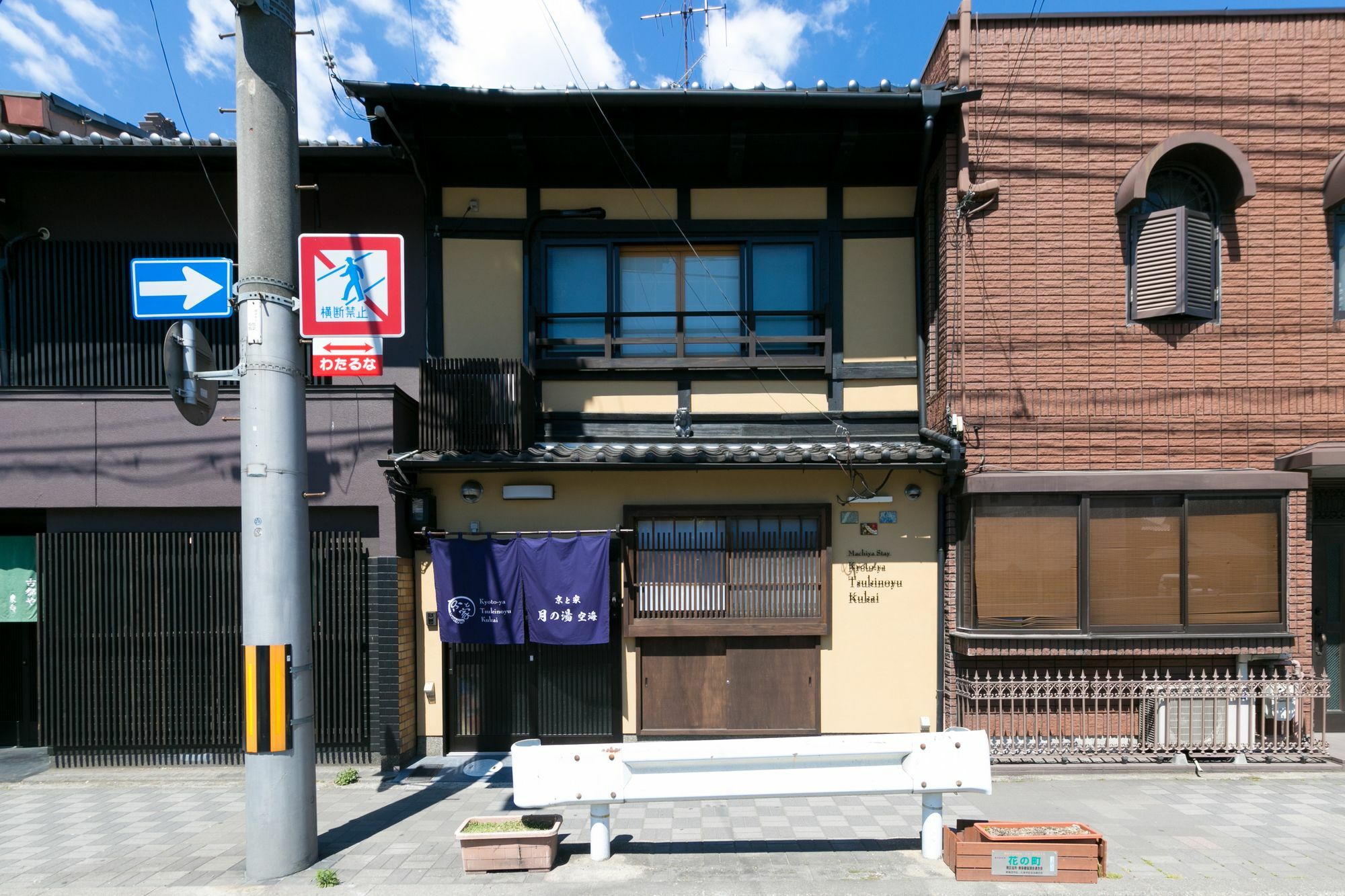 Kyotoya Tsukinoyu Kukai