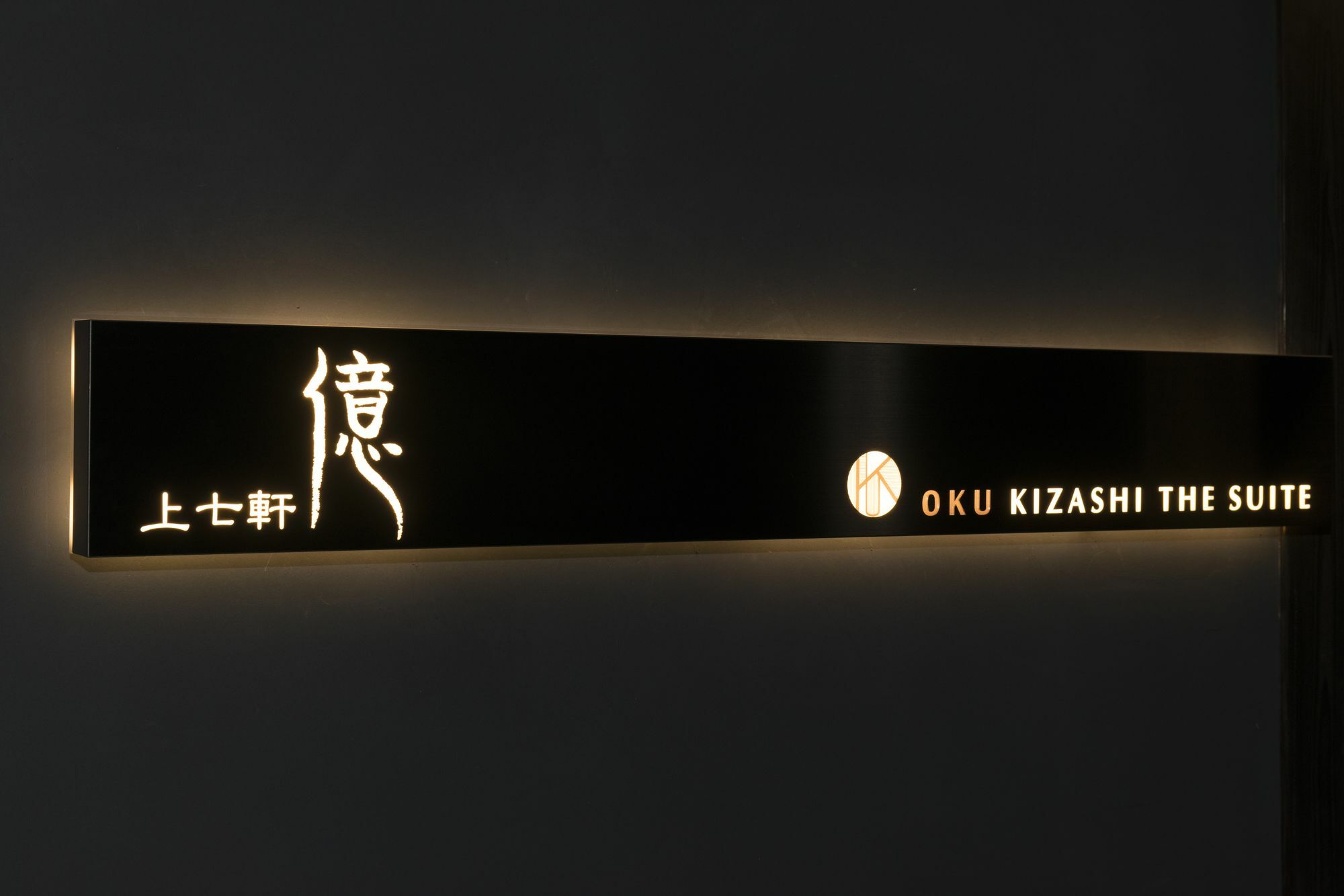 Kamishichiken Oku Ryokan