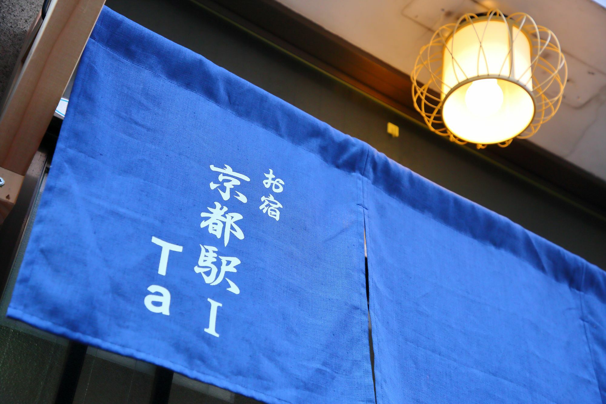 Oyado Station1 Kyoto
