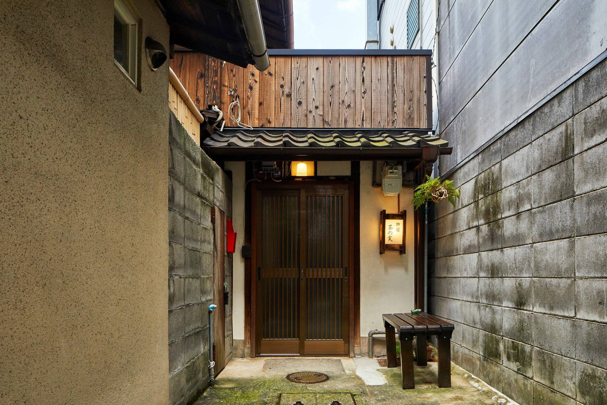 Chanomi Holiday home Kyoto