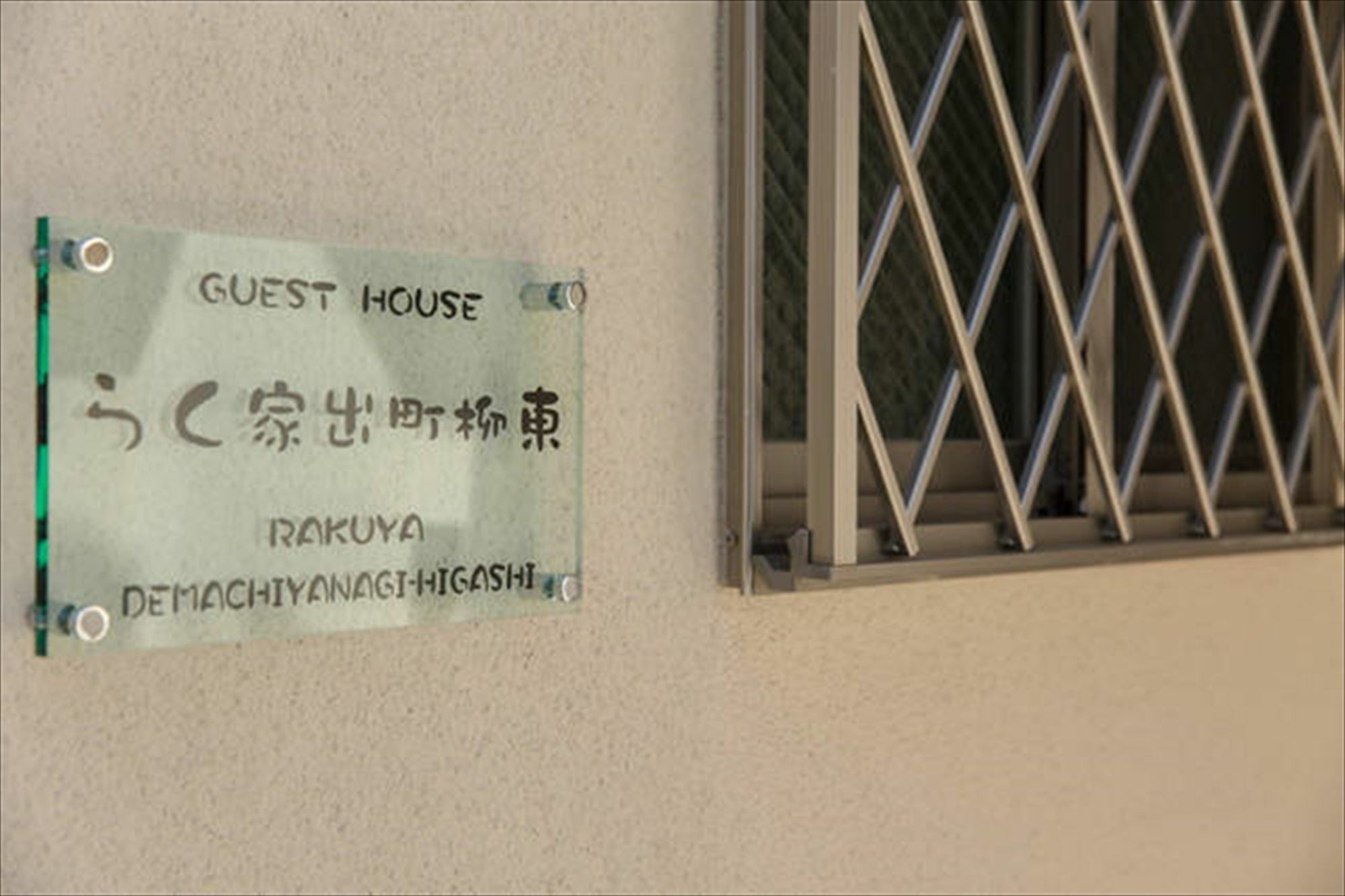 Rakuya Demachiyanagi East Holiday home *
