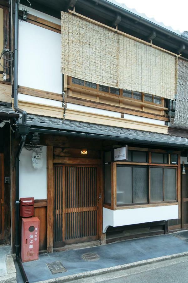 Machiyado 京都南禅寺道 * Kyoto