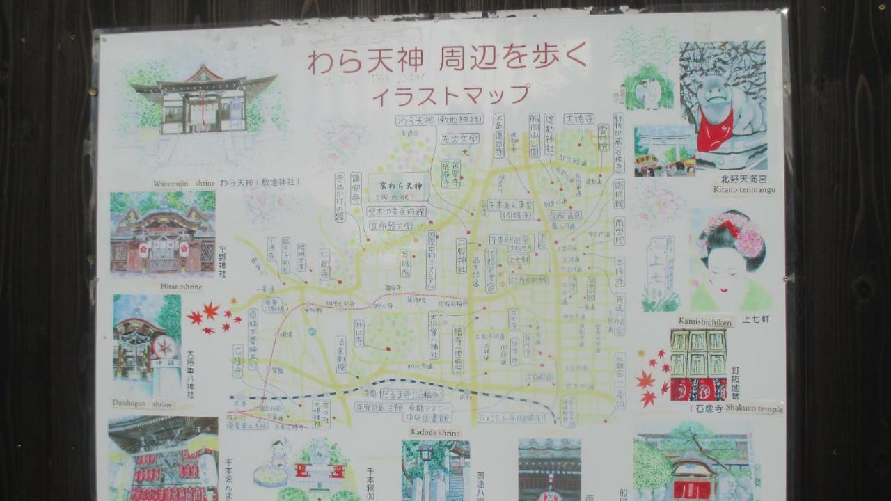 Kyowara Tenjin / Vacation 6821