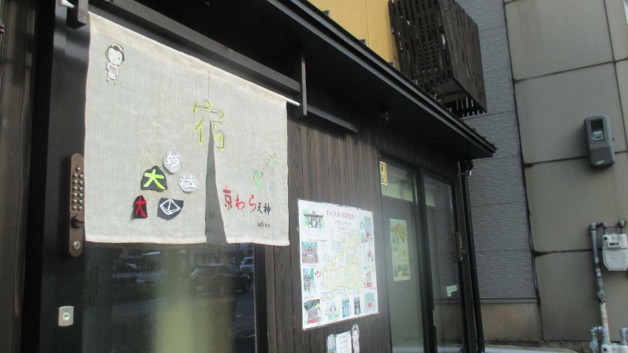 Guest house Kyowara Tenjin / Vacation 6821 *