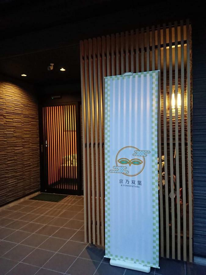 Kyonofutaba Aparthotel