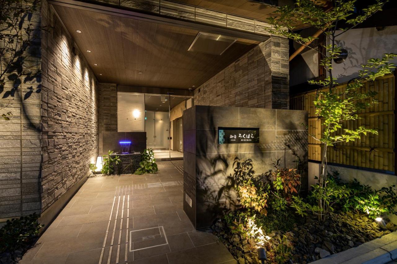 Oyado Rokuhara Hotel