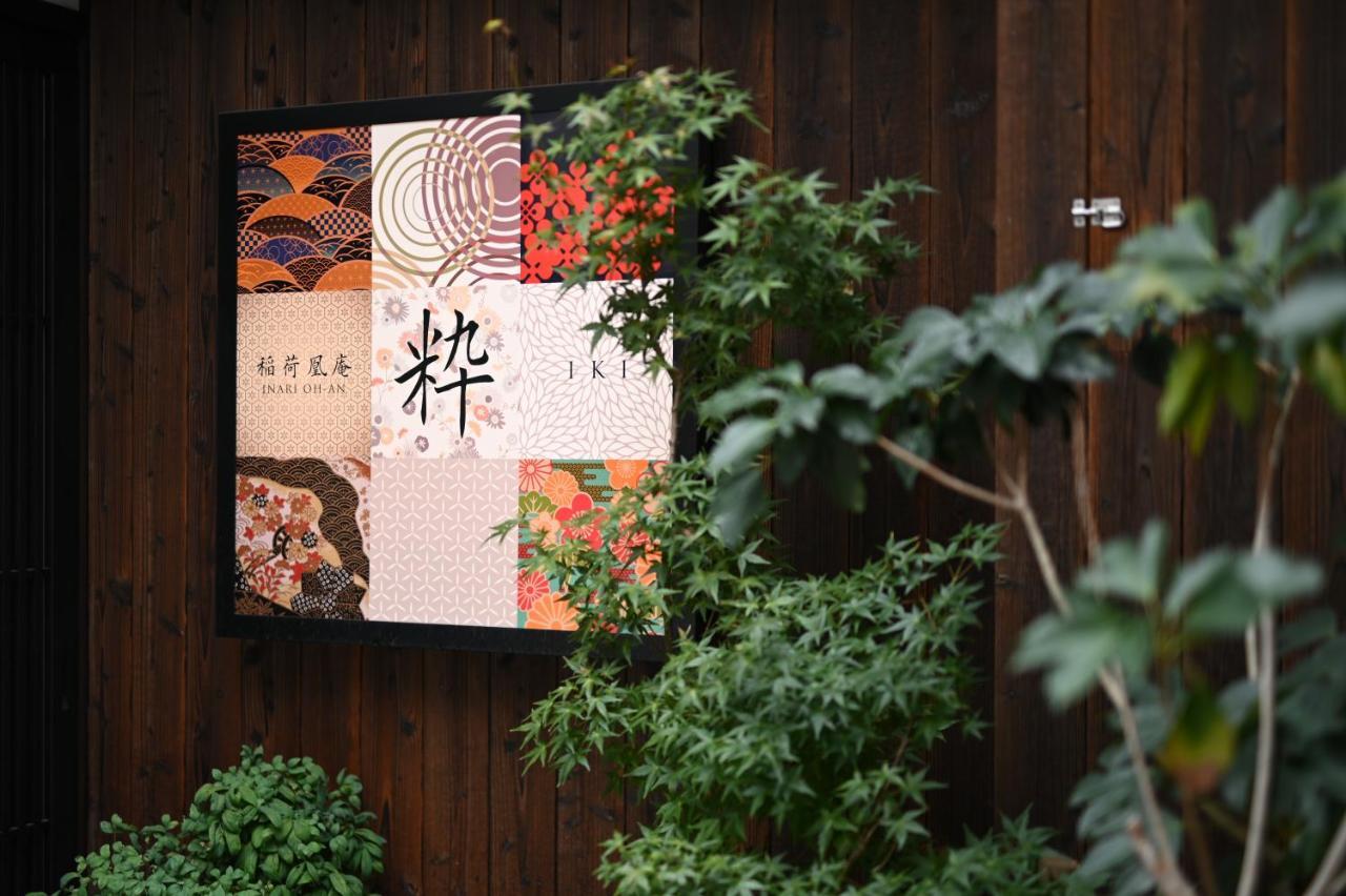 Inari Ohan Kyoto