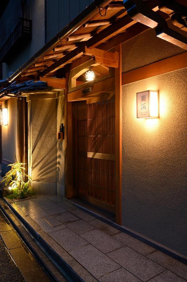 Gion Oyado Kikutani 3*