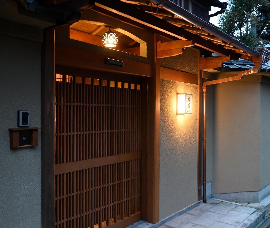 Gion Oyado Kikutani Kyoto