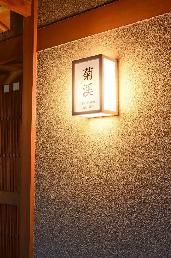 Gion Oyado Kikutani