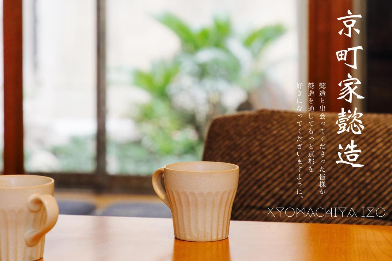 Kyomachiya House Izo Holiday home *
